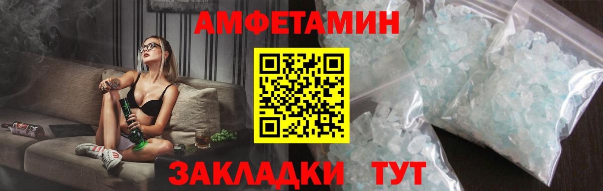 Кунгур  АМФ  АМФ  Вход с VPN  АМФЕТАМИН Розовый 
