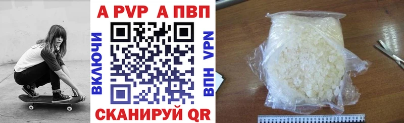 Альфа ПВП Crystall как найти закладки omg зеркало Кунгур