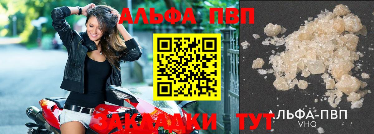 A-PVP СК КРИС  купить закладку  А ПВП  A PVP СК  Кунгур  Вход с VPN  Alpha PVP СК КРИС 