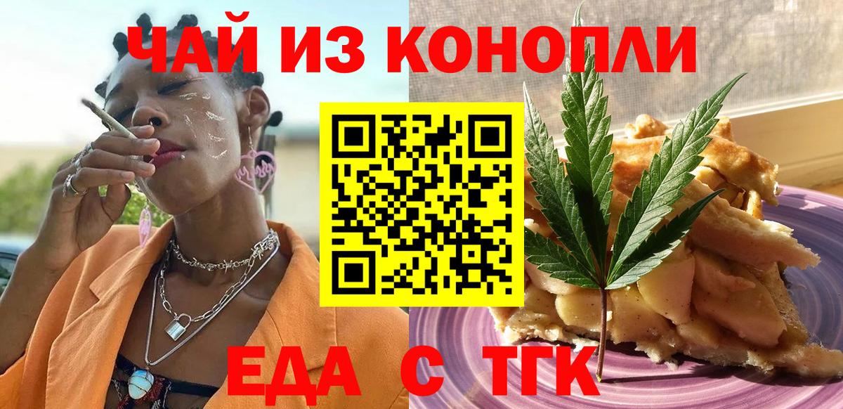 Кунгур  Еда ТГК марихуана  Вход с VPN 