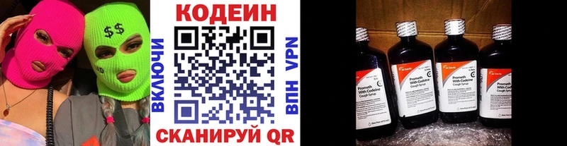 дарнет шоп KRAKEN tor Кодеиновый сироп Lean Purple Drank Кунгур