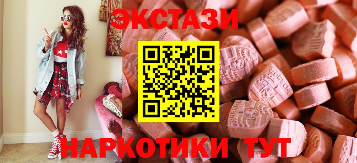 Кунгур  Ecstasy VHQ  shop клад  Экстази Punisher  Вход с VPN  Экстази 