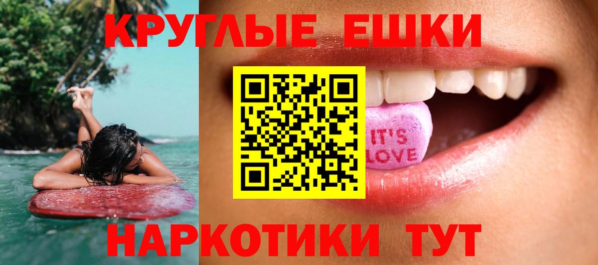 ЭКСТАЗИ 280 MDMA Кунгур