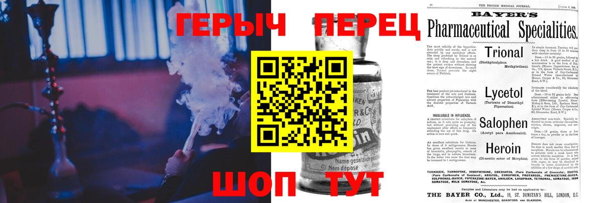 ГЕРОИН VHQ Кунгур