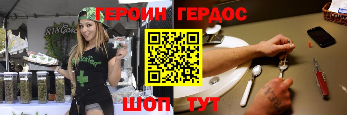 ГЕРОИН  Вход с VPN  Кунгур  Героин афганец 