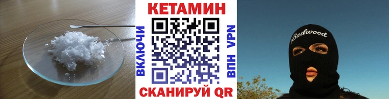 КЕТАМИН VHQ  Кунгур 