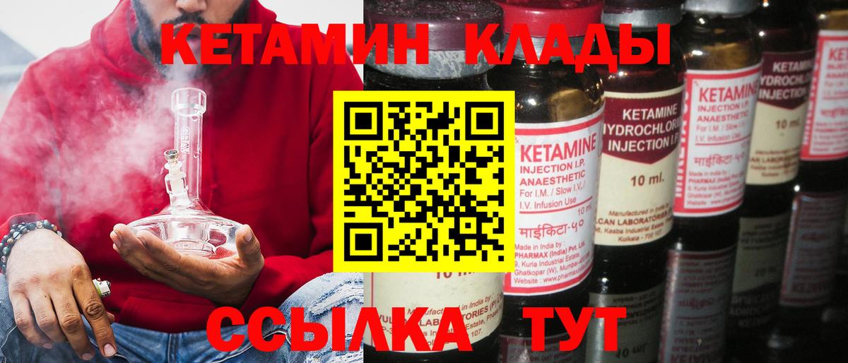 Кунгур  КЕТАМИН ketamine  Вход с VPN  omg ONION  КЕТАМИН ketamine 