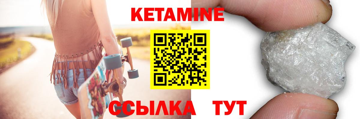 КЕТАМИН ketamine Кунгур