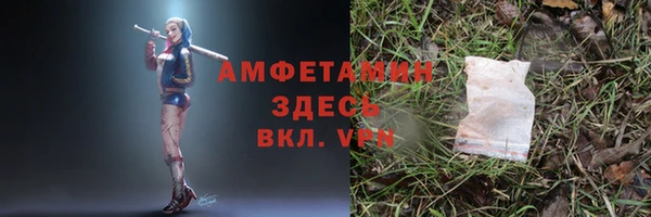 амфетамин Беломорск