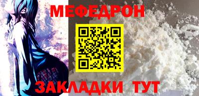 мяу мяу мука Краснодар