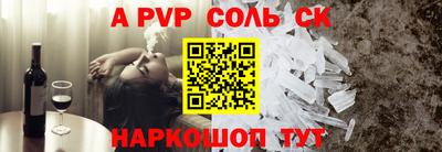 соль курить ск Краснознаменск