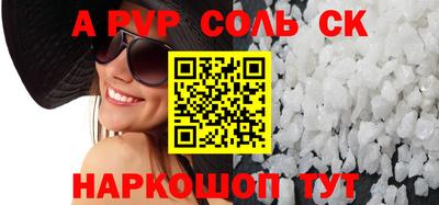 соль курить ск Краснознаменск