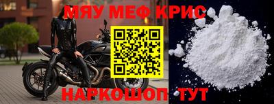 мяу мяу мука Краснодар