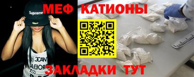 мяу мяу мука Краснодар