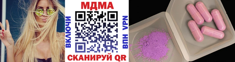MDMA кристаллы  где купить наркотик  Кунгур 