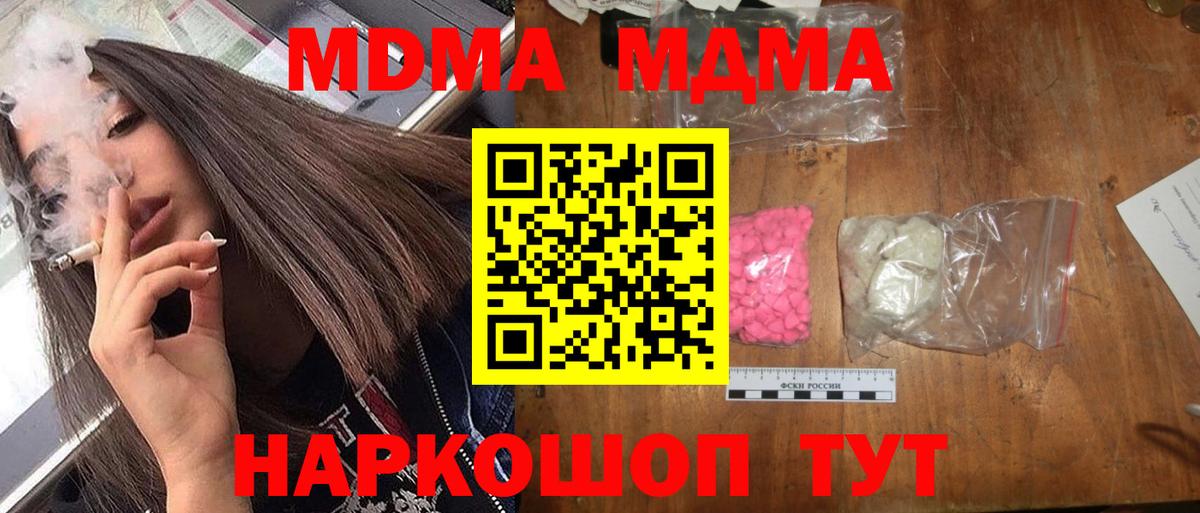 Кунгур  МДМА  Вход с VPN  MDMA crystal  МДМА VHQ 