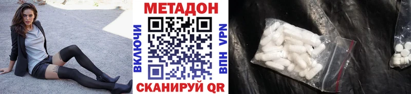 МЕТАДОН белоснежный  Кунгур 