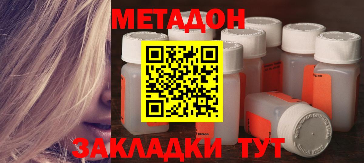 Метадон VHQ  Вход с VPN  кракен ссылки  МЕТАДОН кристалл  Кунгур 