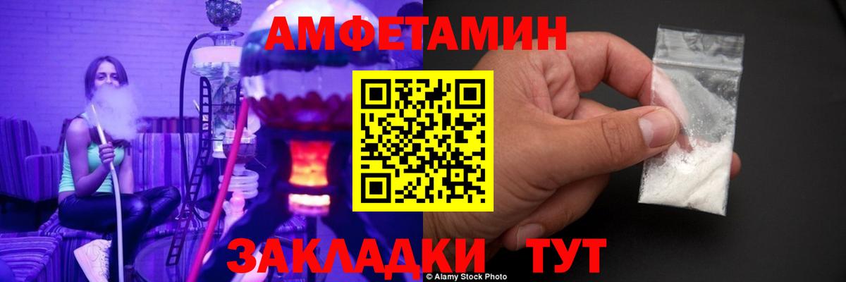 Метамфетамин мет  Вход с VPN  Кунгур 