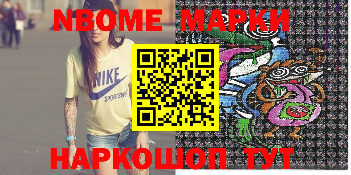 Кунгур  Наркотические марки 1,8мг  Вход с VPN  Наркотические марки 1,8мг 