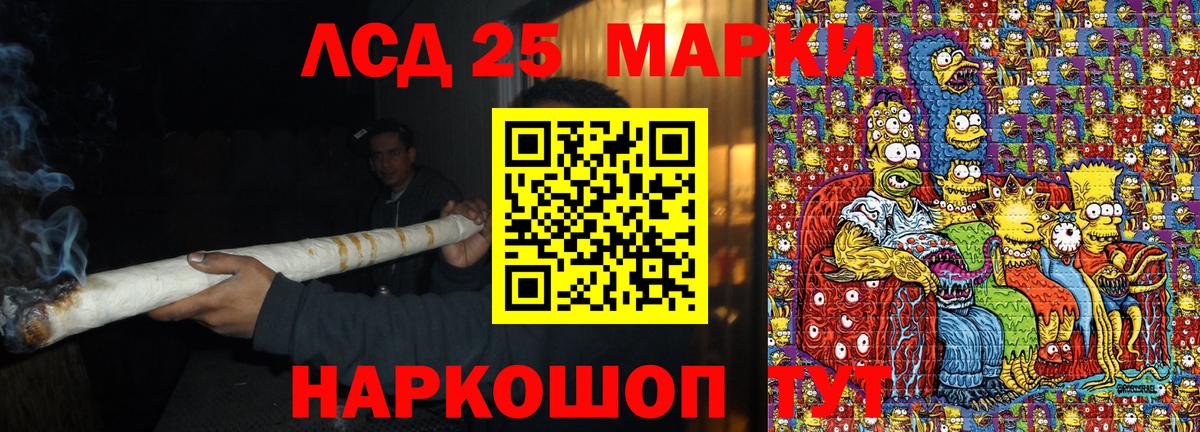 Марки N-bome 1500мкг Кунгур