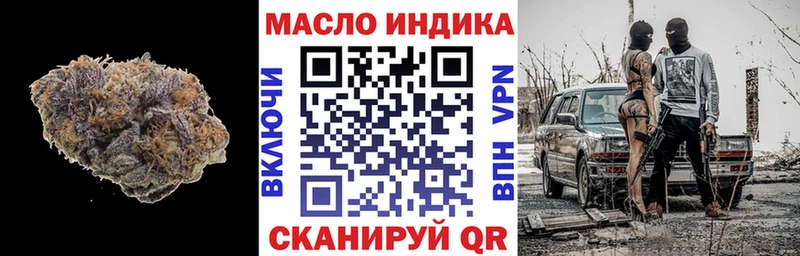 ТГК THC oil  Кунгур 