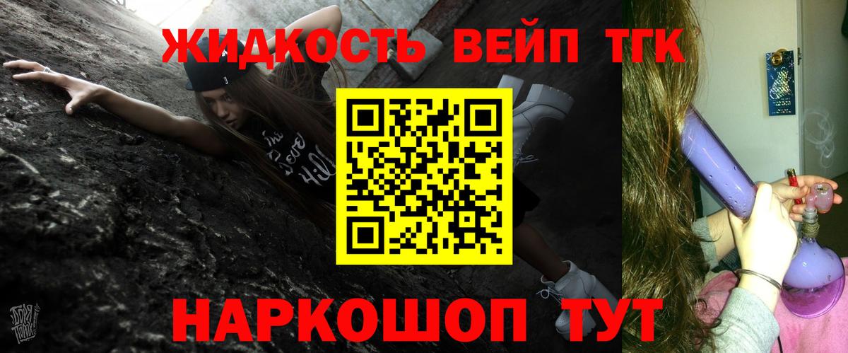 наркота  ТГК концентрат  Вход с VPN  Кунгур  ТГК вейп с тгк 